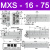 瀚时恒业 HLS导轨气动滑台气缸MXS6/8/12/16/20/25-10-20-30-40-50 75 AS A MXS16-75 