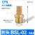 气动元件电磁阀配件堵头铜质消音器消声器AN10/AN20/BSL-01/02/03 消音器BSL-02