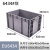 加厚EU箱过滤箱汽配箱塑料箱长方形周转箱欧标物流箱工具箱收纳箱 灰色6434# 灰色