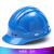 锐明凯五筋透气反光安全帽 夏季国标ABS塑料五筋发光贴定制印厂家直供 红色 安全帽