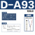 定制传感型磁性开关 D-M9B定制磁感应气缸 D-M9NV(3米)