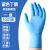 工匠手 一次性合成蓝色高弹无粉防护橡胶乳胶丁腈手套 透明加厚PVC手套100只 L码 