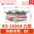 美外平板式KS可控硅200A300A800A500A1600V双向晶闸管大功率 KS1000A凸型