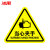 冰禹 BYaf-518 有电危险警示贴（10个）设备安全牌注警示牌 当心夹手8*8cm