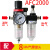 定制定制FC000型油水分离器F空气过滤器调减压阀L油雾器二 AFC2000 配8MM气管接头