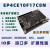 EP4CE10 开发板核心板zui小NIOS SOPC电设赛(型号AC609) 入门学习套餐 数码管+矩阵键盘 无需下载器-客户自备