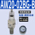 气源处理器AC30-03-B三联件AR/AW/AC20/30/40A-02/03/04D-B自动排 AW20-02BG-B带表带支架