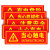 冰禹 BJ163 PVC消防标识牌（2张）当心禁止警示牌 安全墙贴 D12消防器材禁止挪用