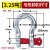 美式弓形卸扣u型卡扣高强度卡环d型吊环吊装工具吊车起重4.75t2吨 弓形卸扣3.25t
