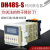 无限循环延时时间继电器DH48S-S 1Z 2Z AC220VDC24C 380V变压器 DH48S-2ZAC/DC12V经济款