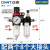 正泰（CHNT）AFC-2000 气压油水分离过滤器空压机气泵气动减压调压阀气源处理小型可调节 套餐二 