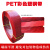 PET塑钢彩色打包带塑胶带编织带条黄红蓝绿紫白绿手 宽16mm*厚0.8mm黑色 10公斤