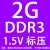 惠利得三星芯片8g ddr3l 1600笔记本内存条8g低电压4g内存ddr3 1333 黑色 1866MHz