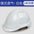 盾守 ABS工地建筑工程防砸头盔 德式安全帽 白色 单位：顶