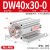 雕刻机定位气缸DW40X30-0 10 25 35开料机推料配件木工机械阻挡 DW40X30-0