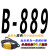定制B型三角带B1020 B1041 B1050 B1067 B1080传动B1092皮带B B-889Li