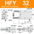 HFY手指气缸小型开闭气动型支点夹爪MHC2-10/16/20/25/32/S HFY32