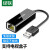 绿联（UGREEN）USB2.0百兆网卡 USB转RJ45 亚信AX88772C芯片 100兆高速 带驱动光盘 CR110（20254）