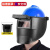 OIMG高空作业电焊面罩氩弧焊变光头戴式插配安全帽面屏电焊帽焊工专用 蓝安全帽+插槽式高空面罩