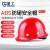 星工（XINGGONG）安全帽ABS工地透气防砸抗冲击建筑工程电力施工领导监理可定制XGA-1T