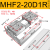 平行手指气缸MHF2-8D-12D-16D-20D1RD2R气爪导轨滑台气动薄型夹爪 MHF2-20D1R