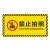 月桐（yuetong）工厂车间禁止提示贴 YT-G0806 400×800mm 禁止拍照 1张