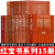 博雅英华 红宝书系列作品【全集15册】东晋门阀政治/士大夫政治演生史稿/中国古代官阶制度引论/君臣之际/门阀时代/ 家人父子/制度言论心态/魏晋玄学史/邓广铭治史丛稿/诠释与重建等