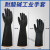 千井加厚黑色橡胶耐酸碱工业胶手套化学防腐蚀劳保防水耐磨化工皮手套 45CM工业耐酸碱手套(1双装)