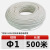 过胶玻璃纤维管自熄管耐高温套管绝缘阻燃硅树脂电线护套玻纤管 圆内径φ1mm/白色/500米