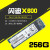 X600X400WDSA530256G512GM.2SATANGFF2280固态硬盘 闪迪X400 128G