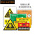 危险废物标识牌危废间全套警示牌化学品危险品储贮存间标志牌子 易燃标签贴 20x20cm