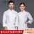 汇普特 厨师工作服餐饮厨师服可定制  黑色上衣+围裙 190/4XL 