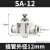 SA接头元件节流调速调节管道阀快速插气动气管接头元件SA4 6 8 10 SA-12