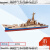 儿童木质拼图战列舰军舰拼装船舶模型智力手工海盗船模型玩具 导弹驱逐舰