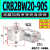 叶片式角度可调回转旋转摆动气缸CDRB2BW40 30 20 15-80-90-270S定制 CRB2BW20-180S 默认