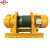 成华重型一字型卷扬机牵引葫芦JK/JM电控电磁葫芦 黄色 3T*150米 15 