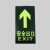 捷诺立(JNL) N30504夜光地贴纸安全出口指示牌提示牌楼梯通道 安全出口向前向后AA04【10片装】