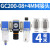 油水分离器件GF GR GL  300-10 400-15 600-2三联 GC20008配4MM接头