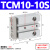 惠世达 气动小型三轴气缸TCM10三杆微型带导杆气缸MGJ6*5X10X15-20带磁性 三轴TCM10-10-S 