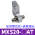 气动滑台气缸MXS6/8/12/16/20/25-30-40-125-100BAS缓冲小型气动HLS MXS20后端限位器AT (无气缸主体)
