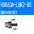 科能芯 数控刀柄侧固强力全系列高精度动平衡 HSK63A-LBK2-80 