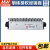 台湾明纬RSD-100铁路认证DC-DC直流转换恒压输出开关电源(100W左右) RSD-100B-5(24V转5V20A)