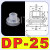 机械手配件天行大头强力硅胶真空吸盘SP/DP/MP工业注塑机单双三层 SP-25 10个