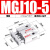普霖乐  气动小型三轴气缸MGJ10-10-15三杆微型带导杆气缸MGJ6-5-10-15-20 MGJ10-5微型三轴 