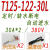 MEIKONG保温台温度控制器温控仪温控器广州美控-112-30L 30N T125-111-20N