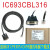 兼容GE CPE305 IC693CPU35X系列PLC编程电缆3M下载线IC693CBL316 黑色经济款+精致纸盒 8m