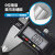 成量电子数显游标卡尺 0-150-200-300-500 高精度 测量工具0.01MM 品成量 0-100mm（塑料壳）
