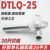 适用于钎焊铜铝鼻DTLQ-16/35/70/95/120/185平方铜铝接头复合接线 单孔钎焊DTLQ-25(20只/包)