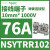 NSYTRR102PE 安全接地端子电流76A,10mm,1000V NSYTRR102 10mm 76A 1KV灰色