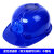 大为安全帽工地夏季太阳能带风扇透气款头盔建筑工地施工工程安全帽 蓝色风扇帽